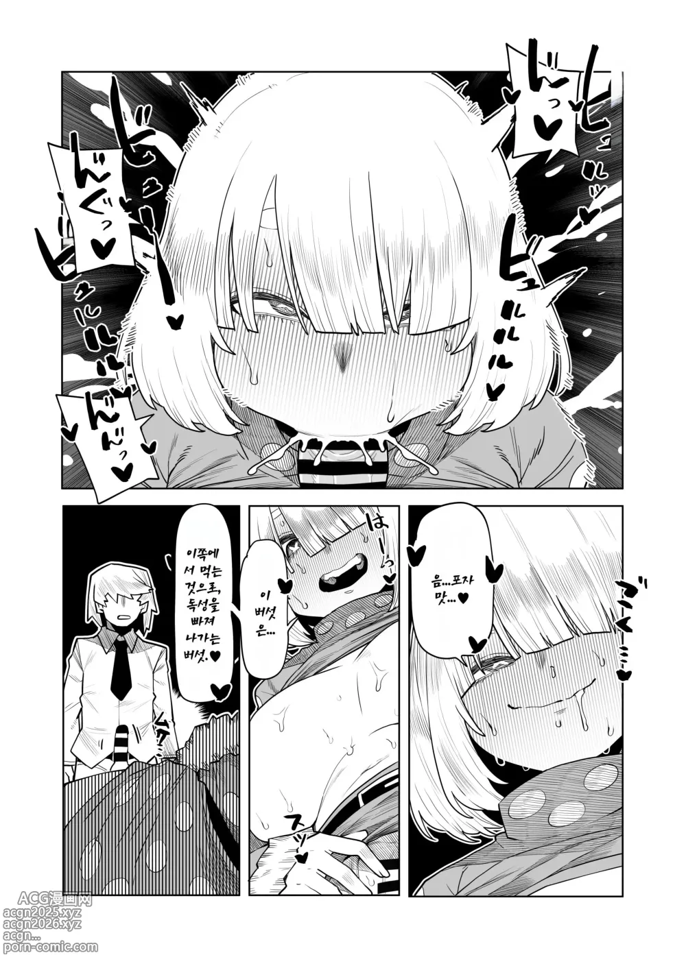 Page 42 of doujinshi 정조역전 아카데미아 ~모음~