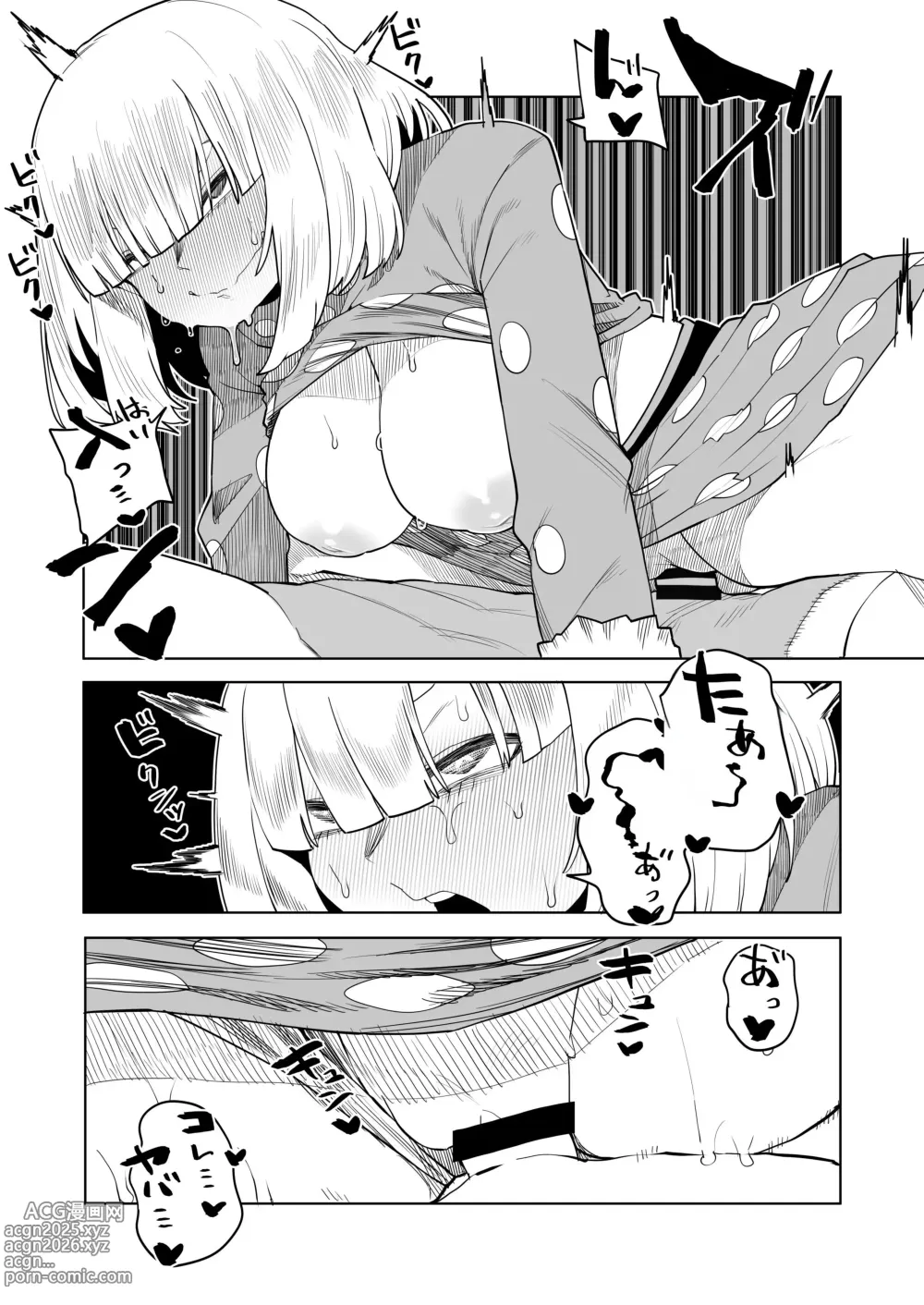 Page 44 of doujinshi 정조역전 아카데미아 ~모음~