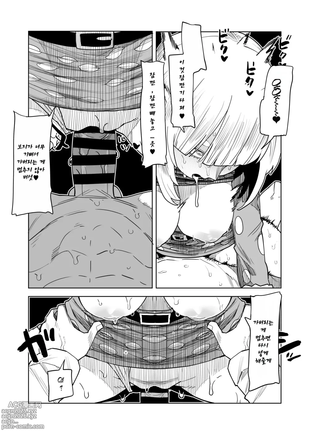 Page 46 of doujinshi 정조역전 아카데미아 ~모음~