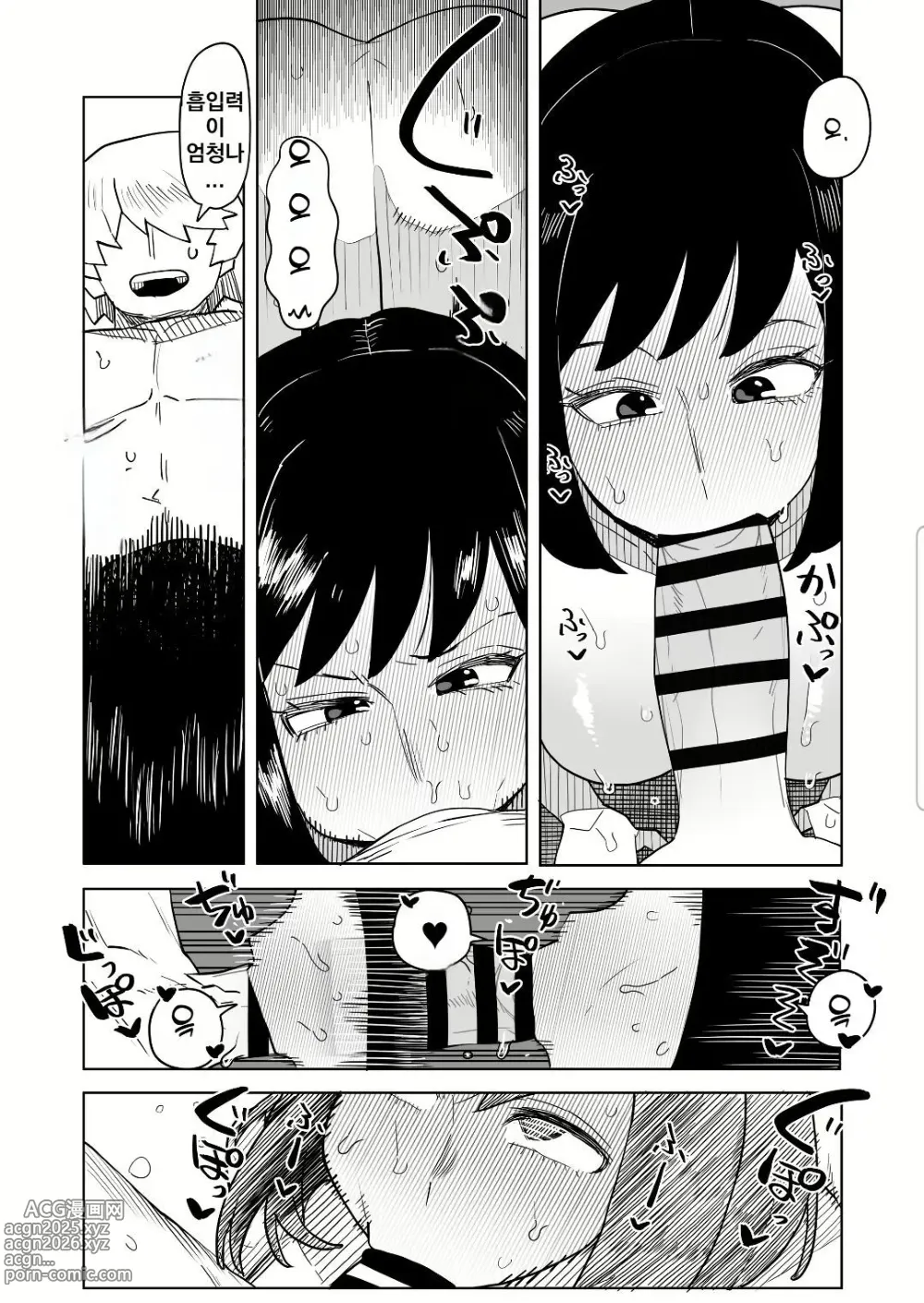 Page 56 of doujinshi 정조역전 아카데미아 ~모음~