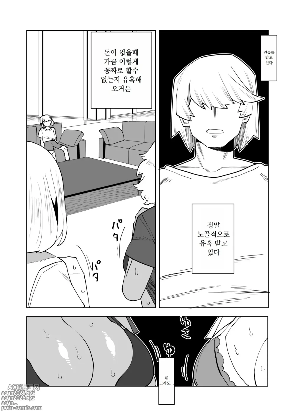 Page 63 of doujinshi 정조역전 아카데미아 ~모음~