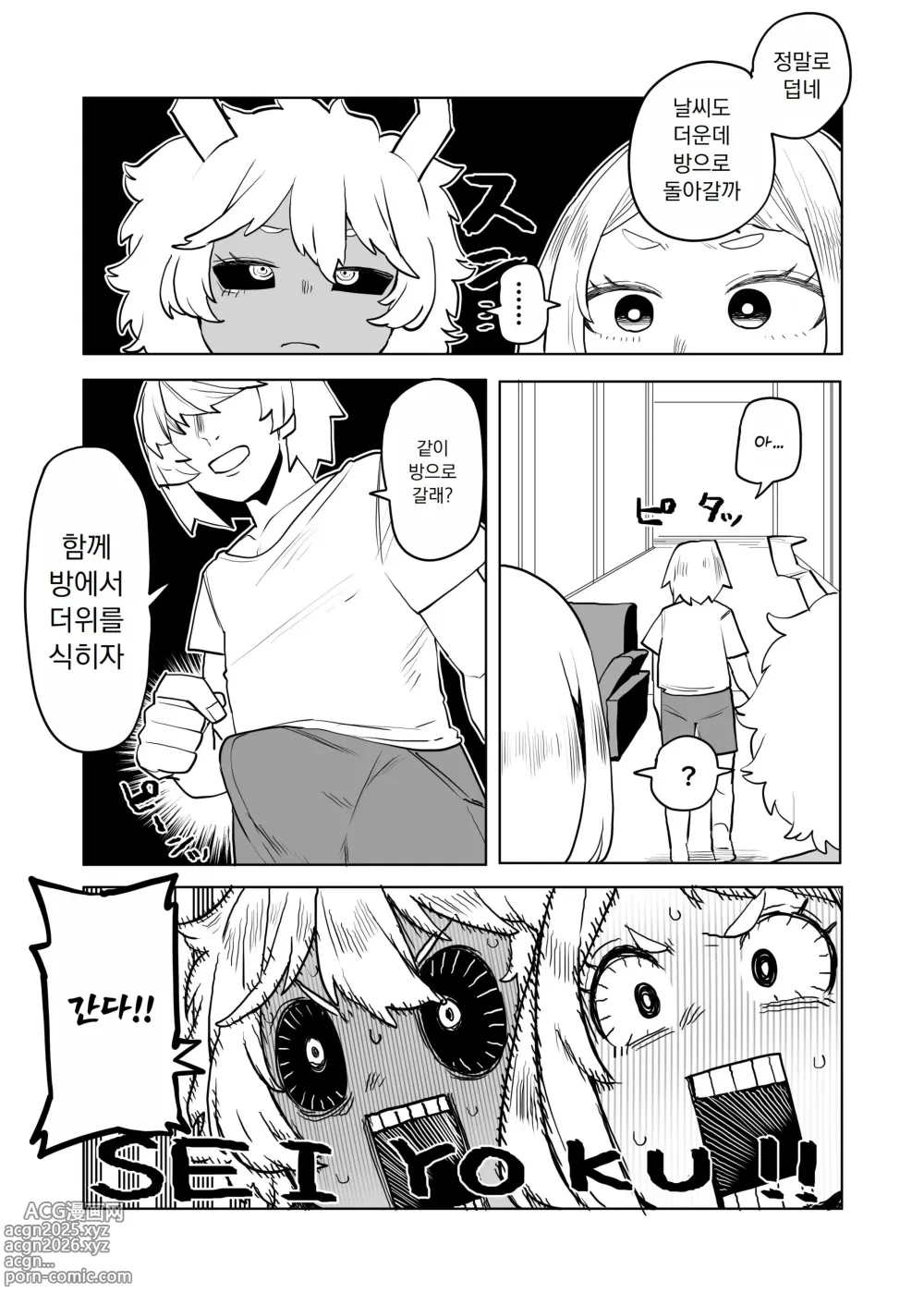 Page 64 of doujinshi 정조역전 아카데미아 ~모음~