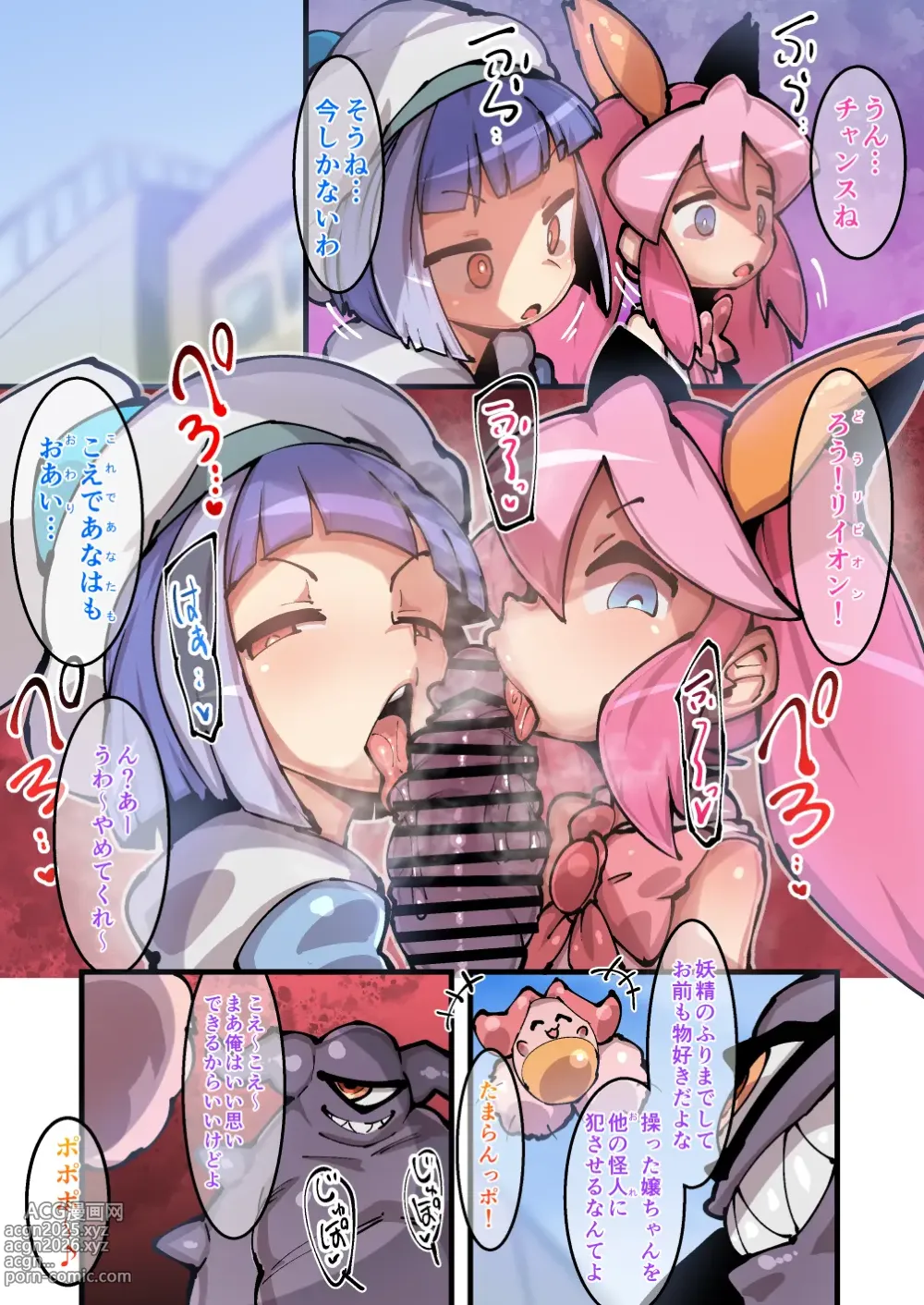 Page 3 of doujinshi Mahou Shojo! Coco & Belle ~Kyupon no Kansatsu Nikki~ Comic