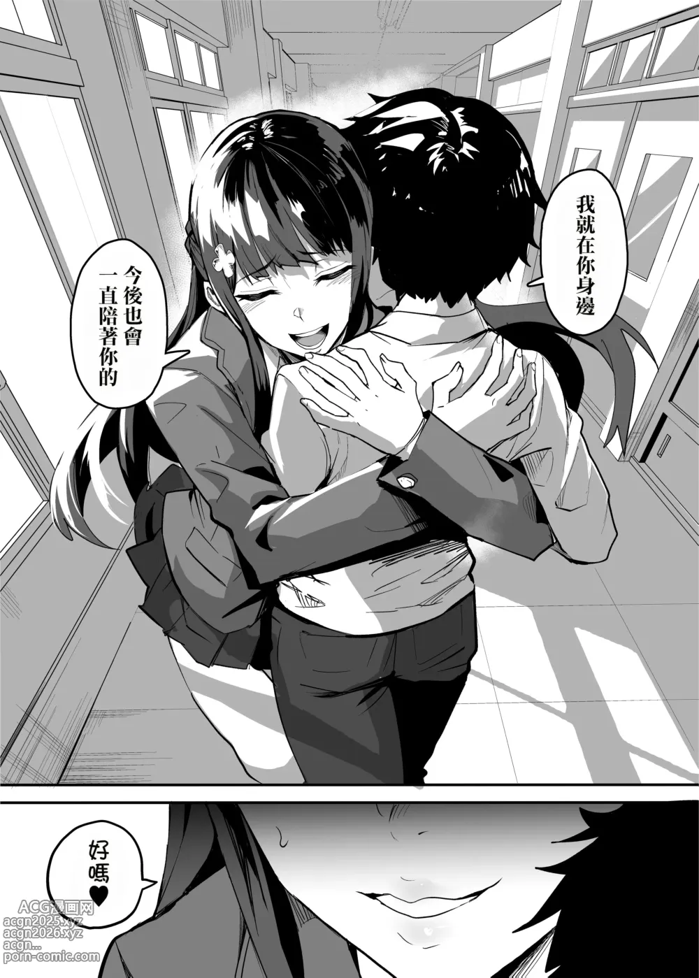 Page 140 of doujinshi アブカノ ー信頼してた外国人にハメられ堕ちた帰国カノジョとぼくー