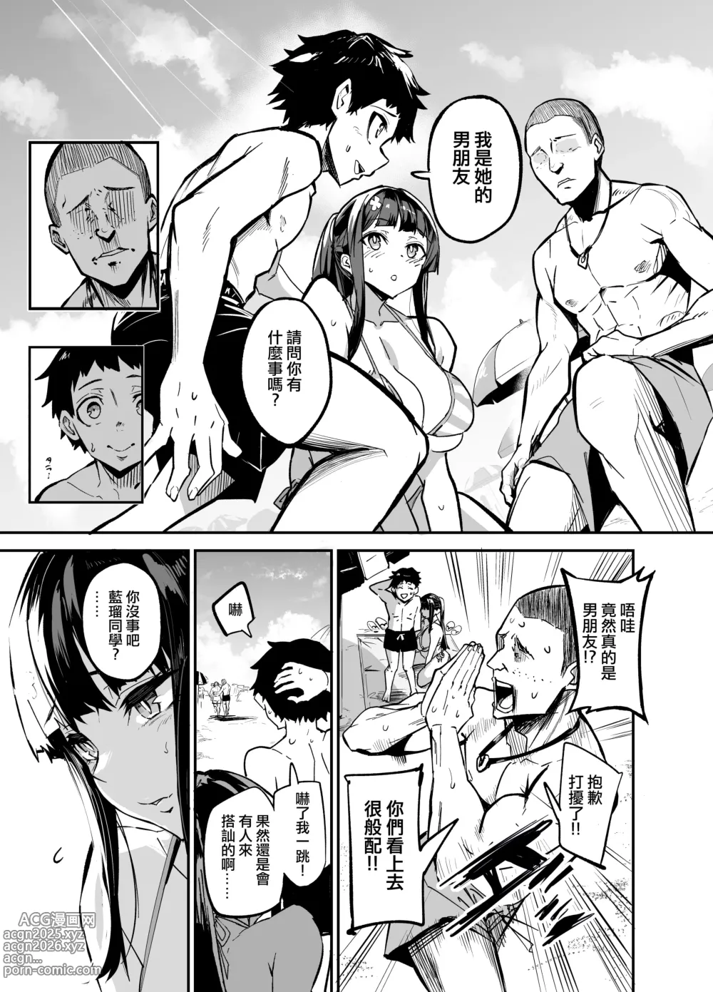 Page 22 of doujinshi アブカノ ー信頼してた外国人にハメられ堕ちた帰国カノジョとぼくー