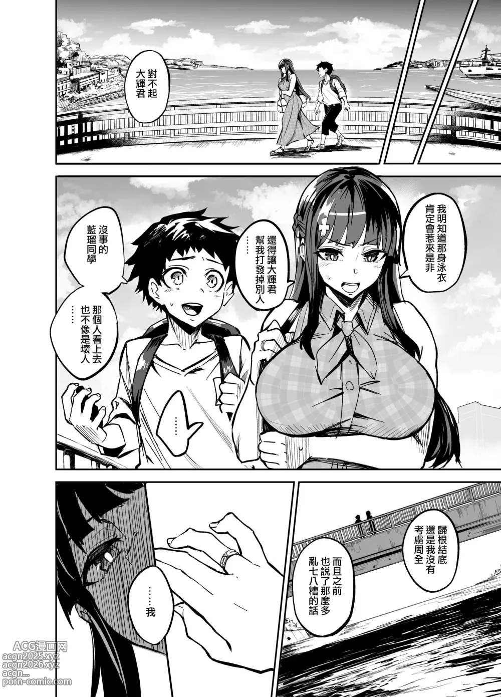 Page 23 of doujinshi アブカノ ー信頼してた外国人にハメられ堕ちた帰国カノジョとぼくー