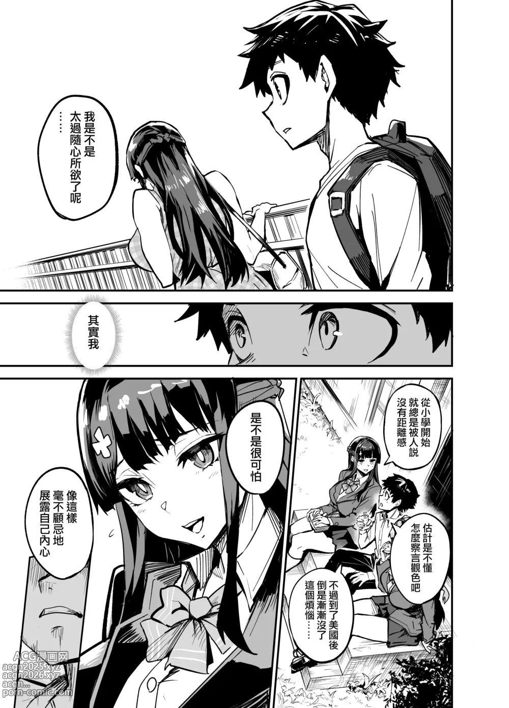 Page 24 of doujinshi アブカノ ー信頼してた外国人にハメられ堕ちた帰国カノジョとぼくー