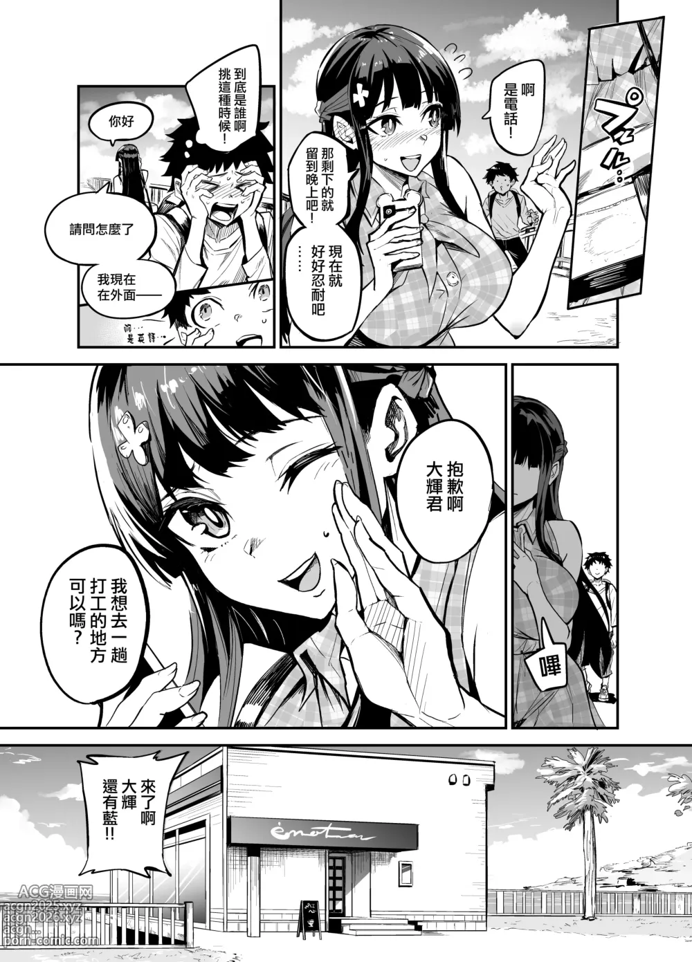 Page 27 of doujinshi アブカノ ー信頼してた外国人にハメられ堕ちた帰国カノジョとぼくー