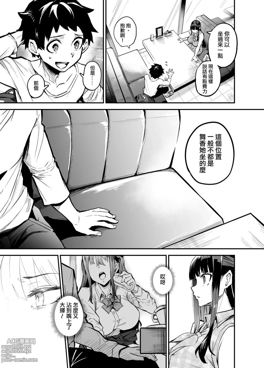 Page 30 of doujinshi アブカノ ー信頼してた外国人にハメられ堕ちた帰国カノジョとぼくー