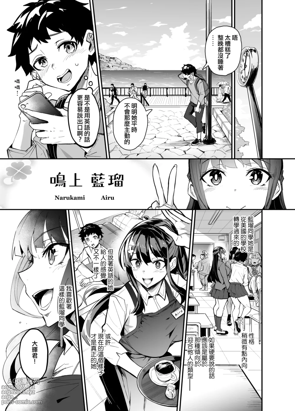 Page 4 of doujinshi アブカノ ー信頼してた外国人にハメられ堕ちた帰国カノジョとぼくー