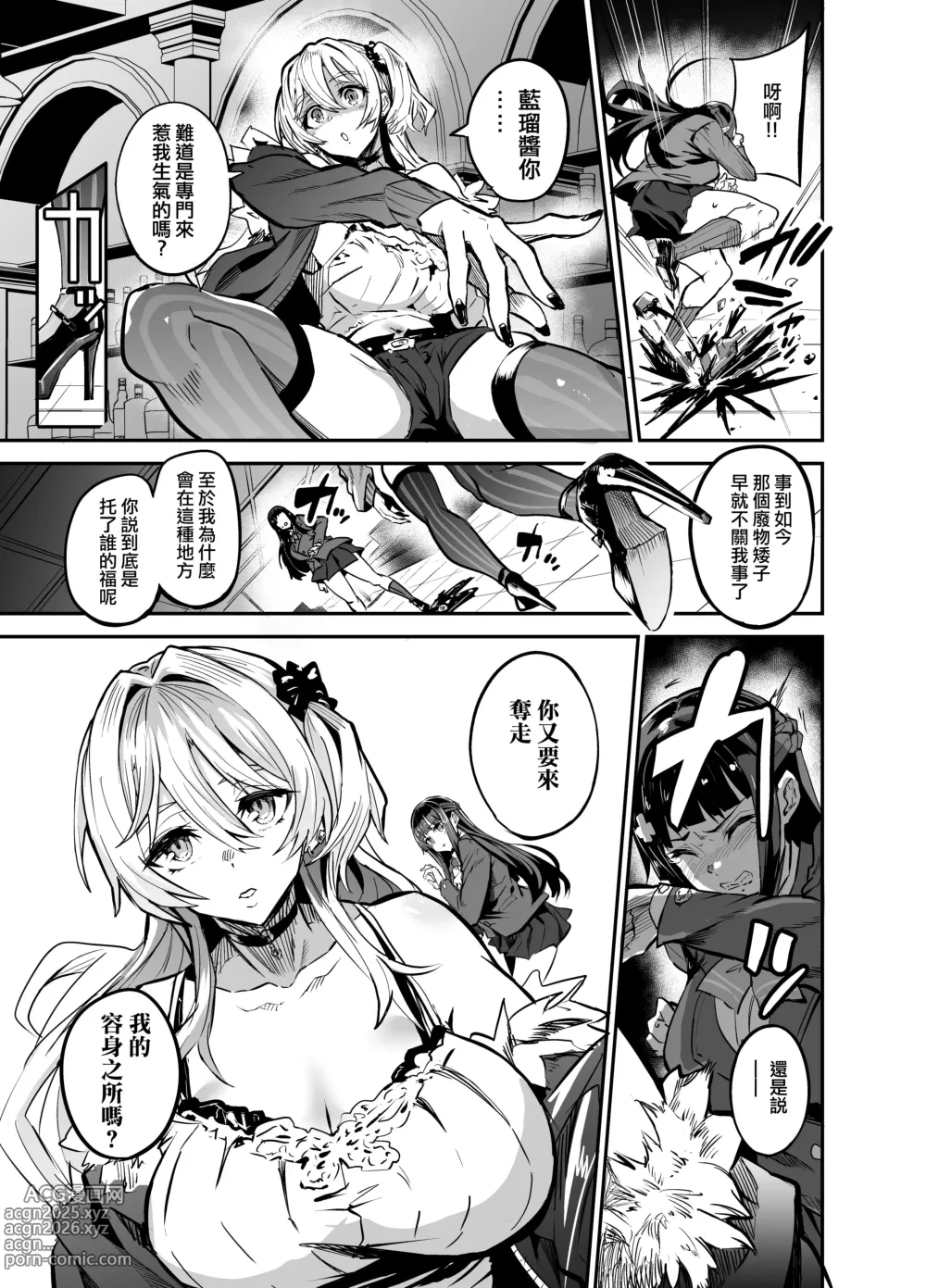 Page 34 of doujinshi アブカノ ー信頼してた外国人にハメられ堕ちた帰国カノジョとぼくー