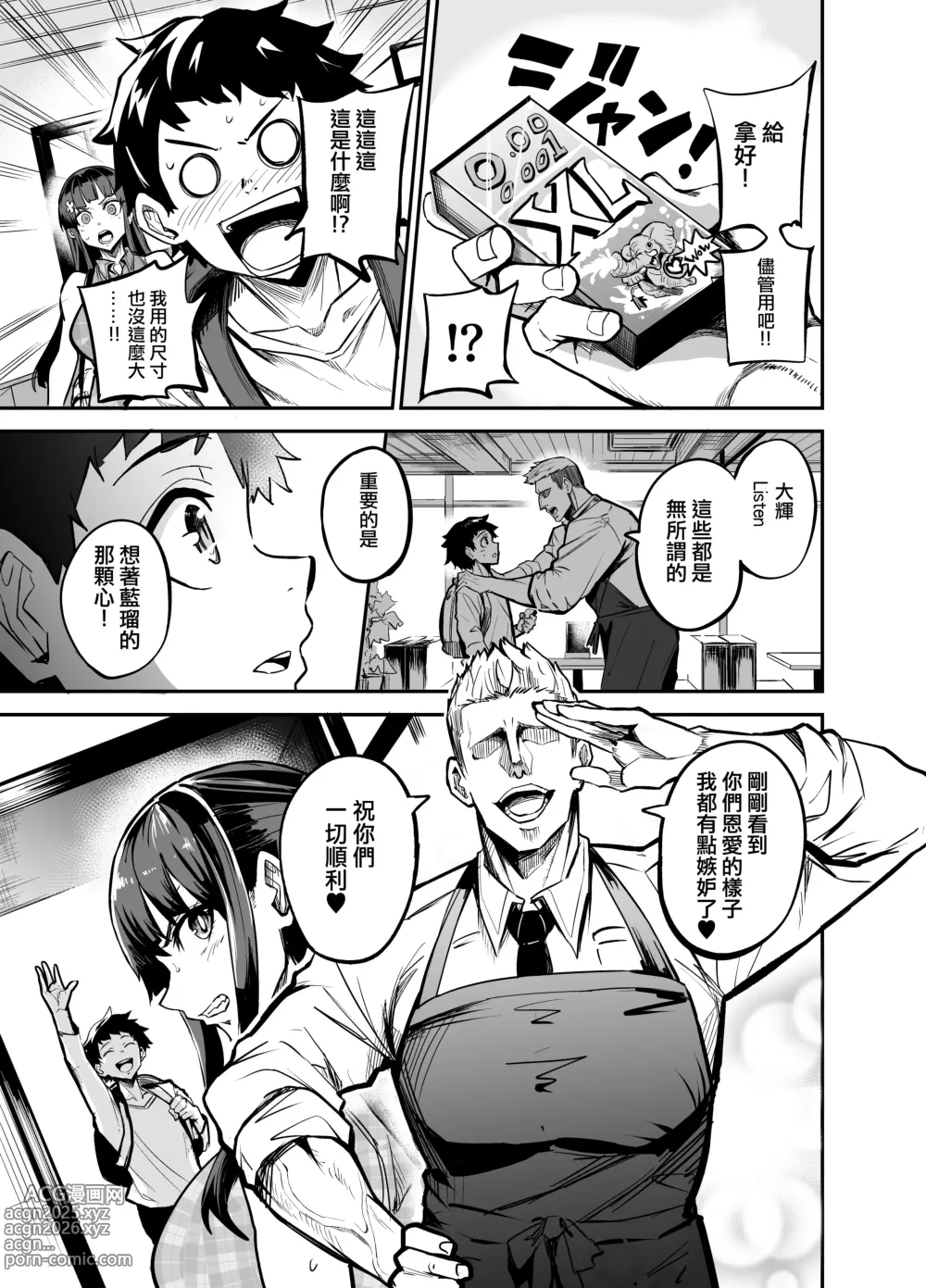 Page 40 of doujinshi アブカノ ー信頼してた外国人にハメられ堕ちた帰国カノジョとぼくー