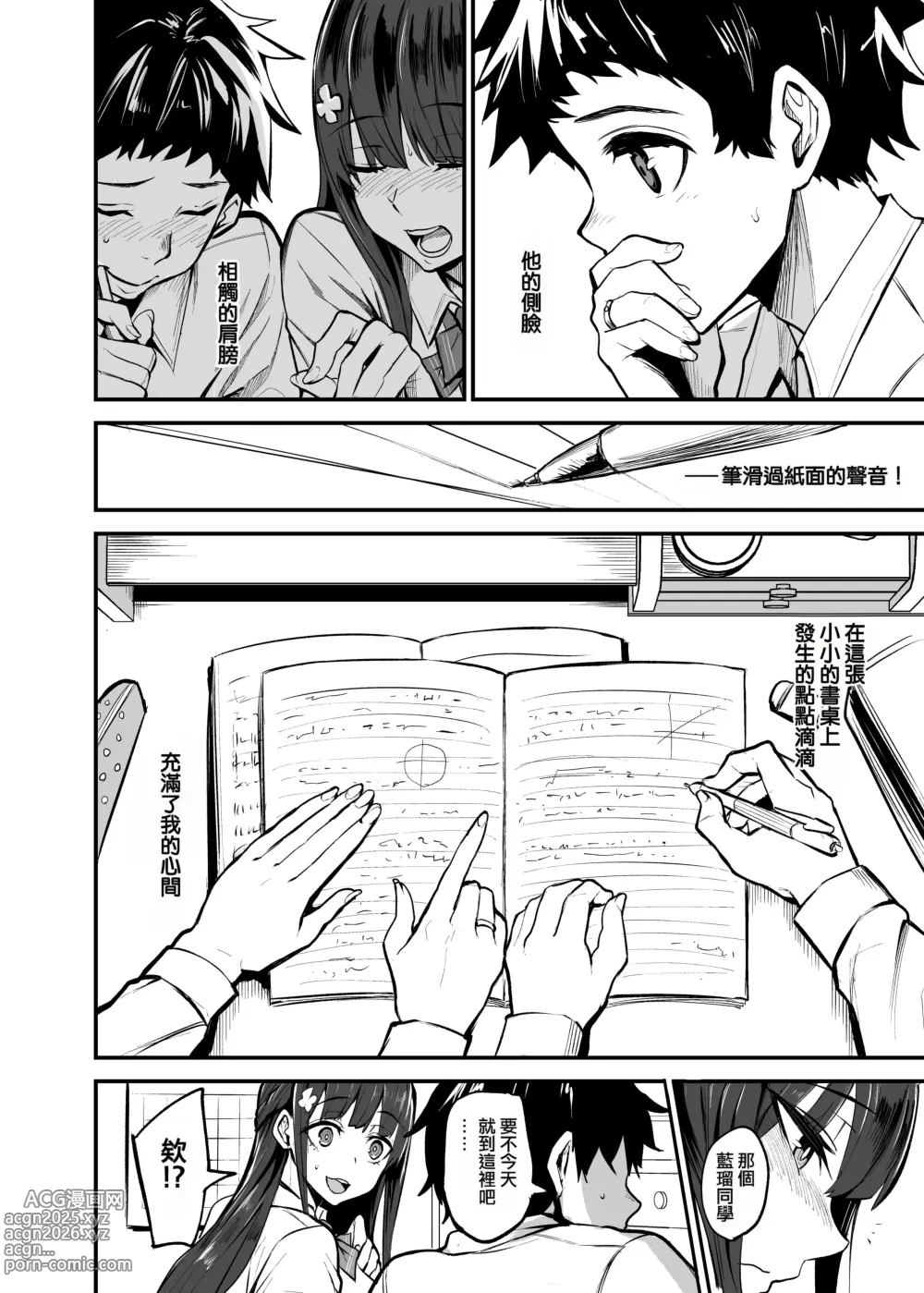 Page 49 of doujinshi アブカノ ー信頼してた外国人にハメられ堕ちた帰国カノジョとぼくー