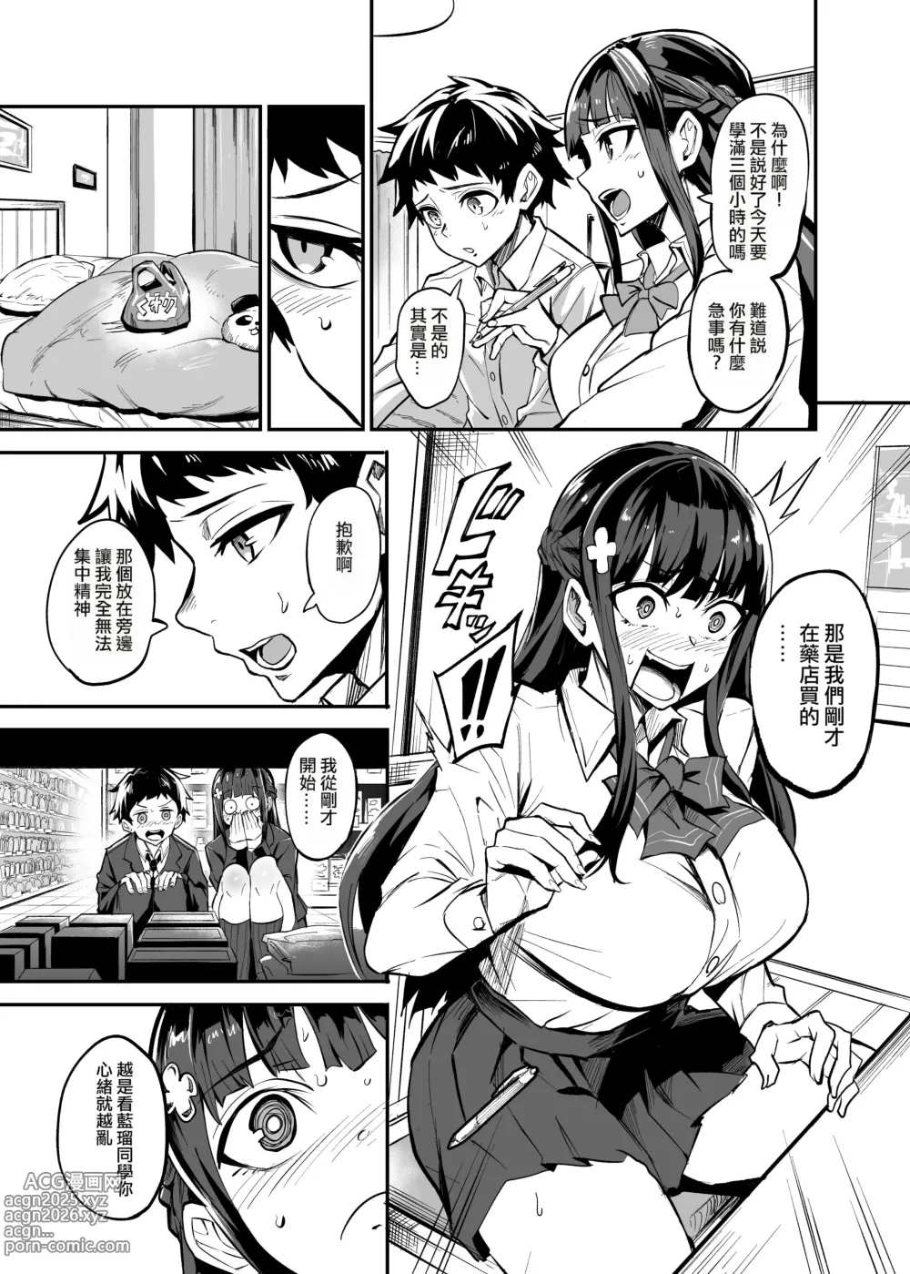 Page 50 of doujinshi アブカノ ー信頼してた外国人にハメられ堕ちた帰国カノジョとぼくー