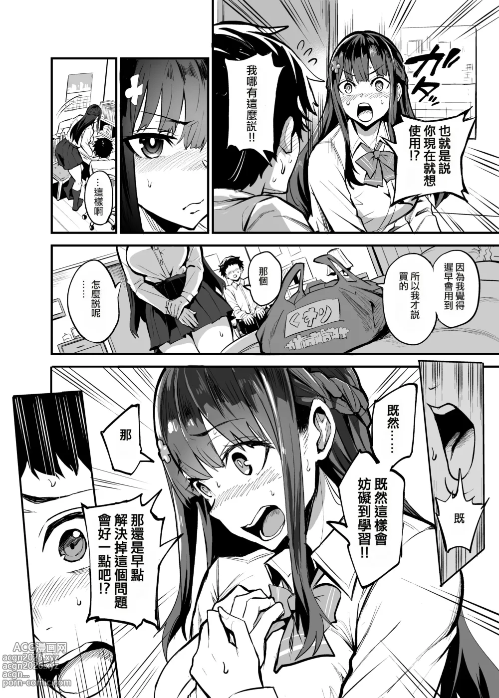 Page 51 of doujinshi アブカノ ー信頼してた外国人にハメられ堕ちた帰国カノジョとぼくー