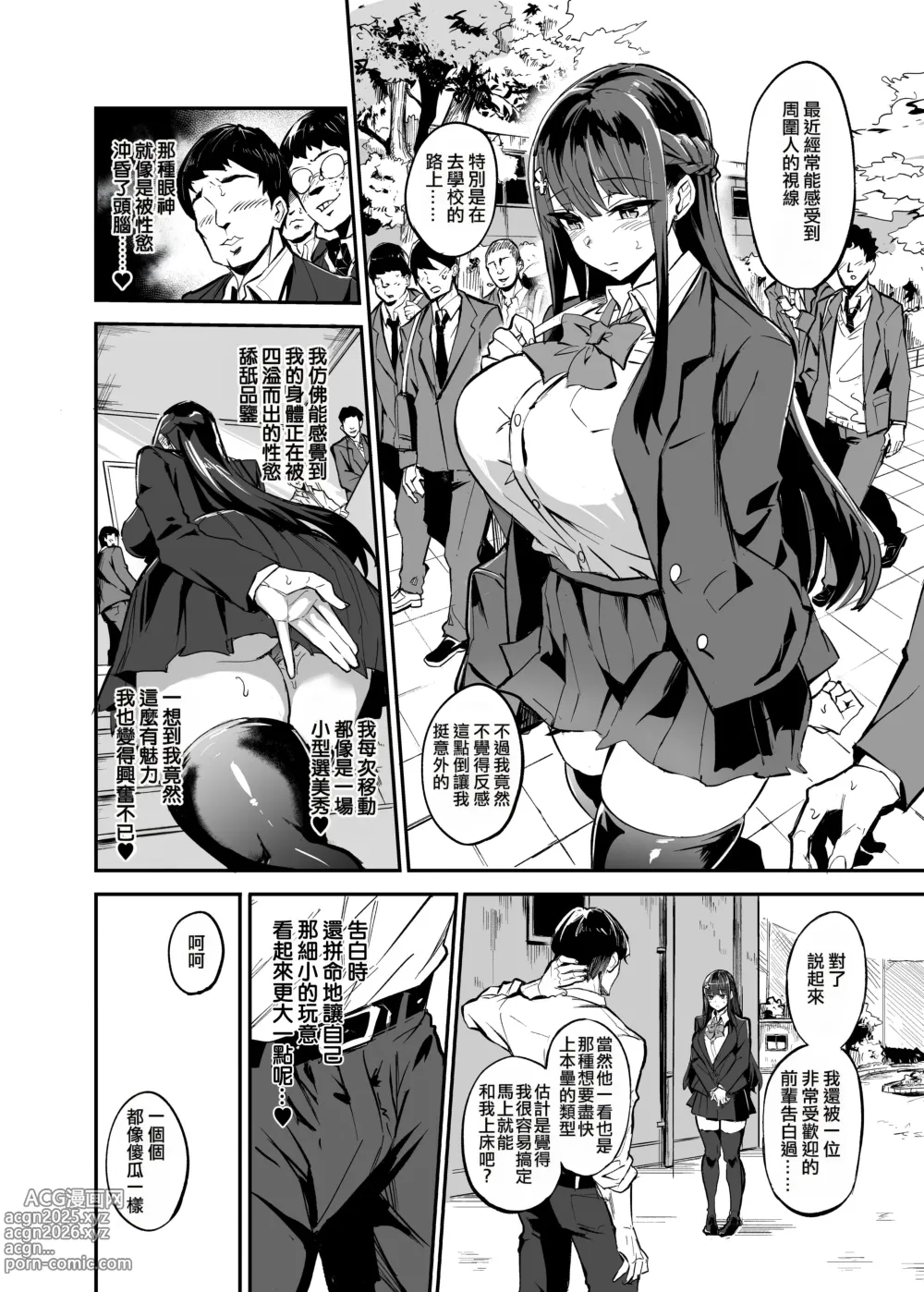 Page 85 of doujinshi アブカノ ー信頼してた外国人にハメられ堕ちた帰国カノジョとぼくー