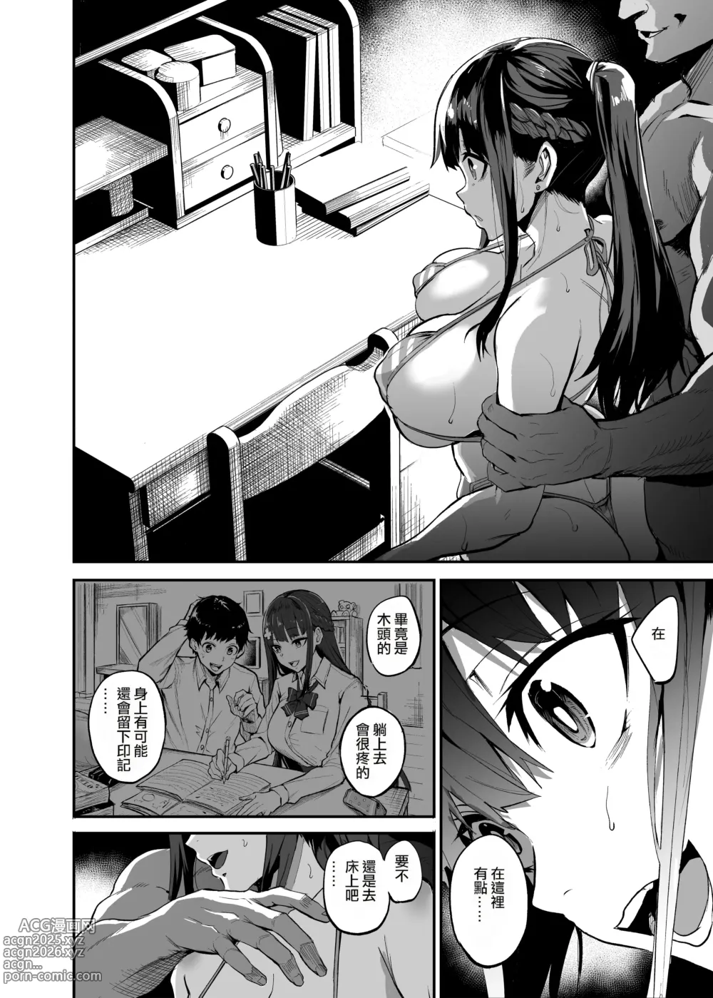 Page 87 of doujinshi アブカノ ー信頼してた外国人にハメられ堕ちた帰国カノジョとぼくー