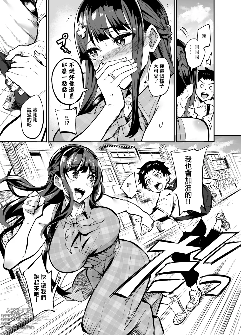 Page 10 of doujinshi アブカノ ー信頼してた外国人にハメられ堕ちた帰国カノジョとぼくー