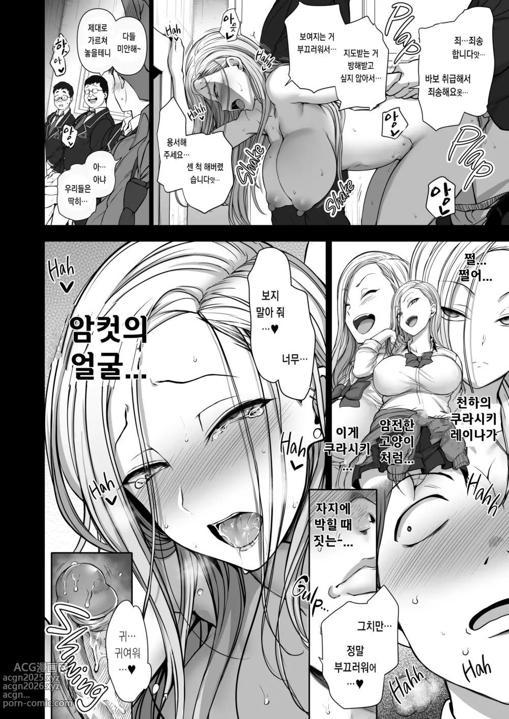 Page 105 of doujinshi aiue oka 최면성지도 노모 모음