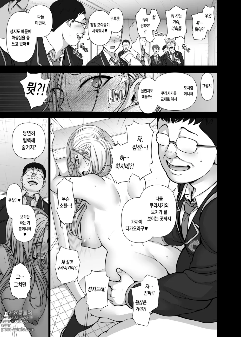 Page 106 of doujinshi aiue oka 최면성지도 노모 모음