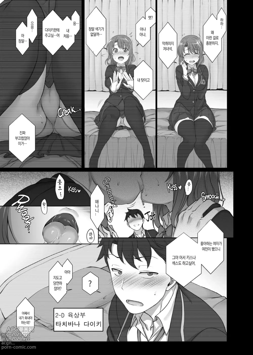 Page 12 of doujinshi aiue oka 최면성지도 노모 모음