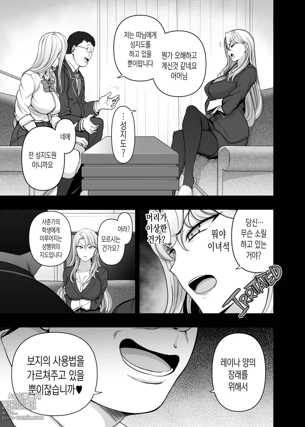 Page 114 of doujinshi aiue oka 최면성지도 노모 모음