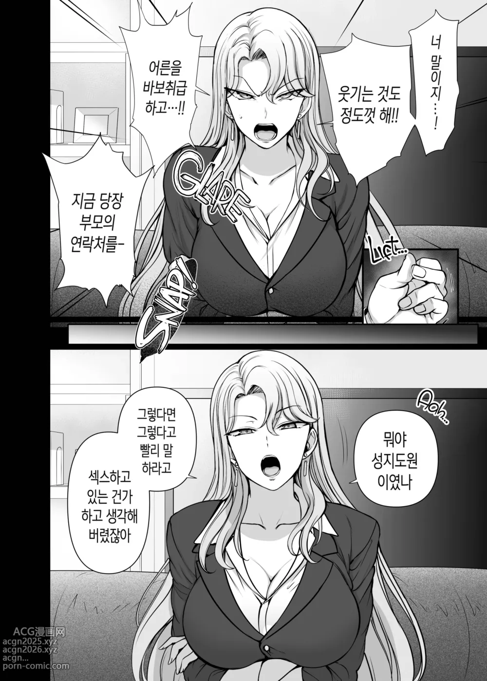 Page 115 of doujinshi aiue oka 최면성지도 노모 모음