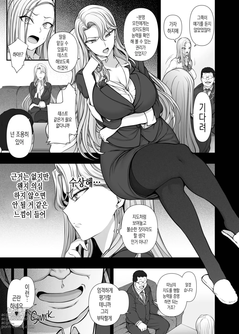 Page 116 of doujinshi aiue oka 최면성지도 노모 모음