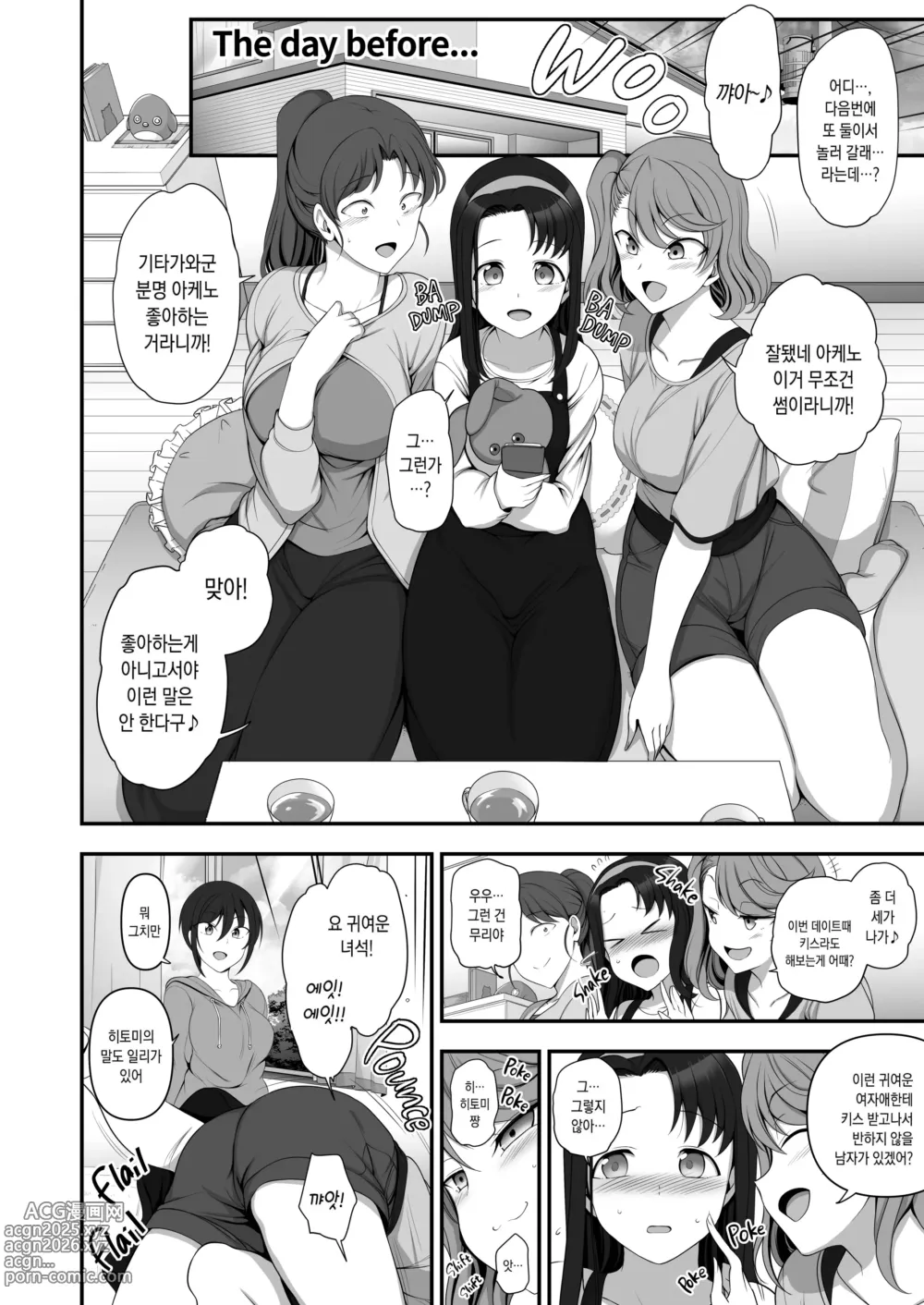 Page 138 of doujinshi aiue oka 최면성지도 노모 모음