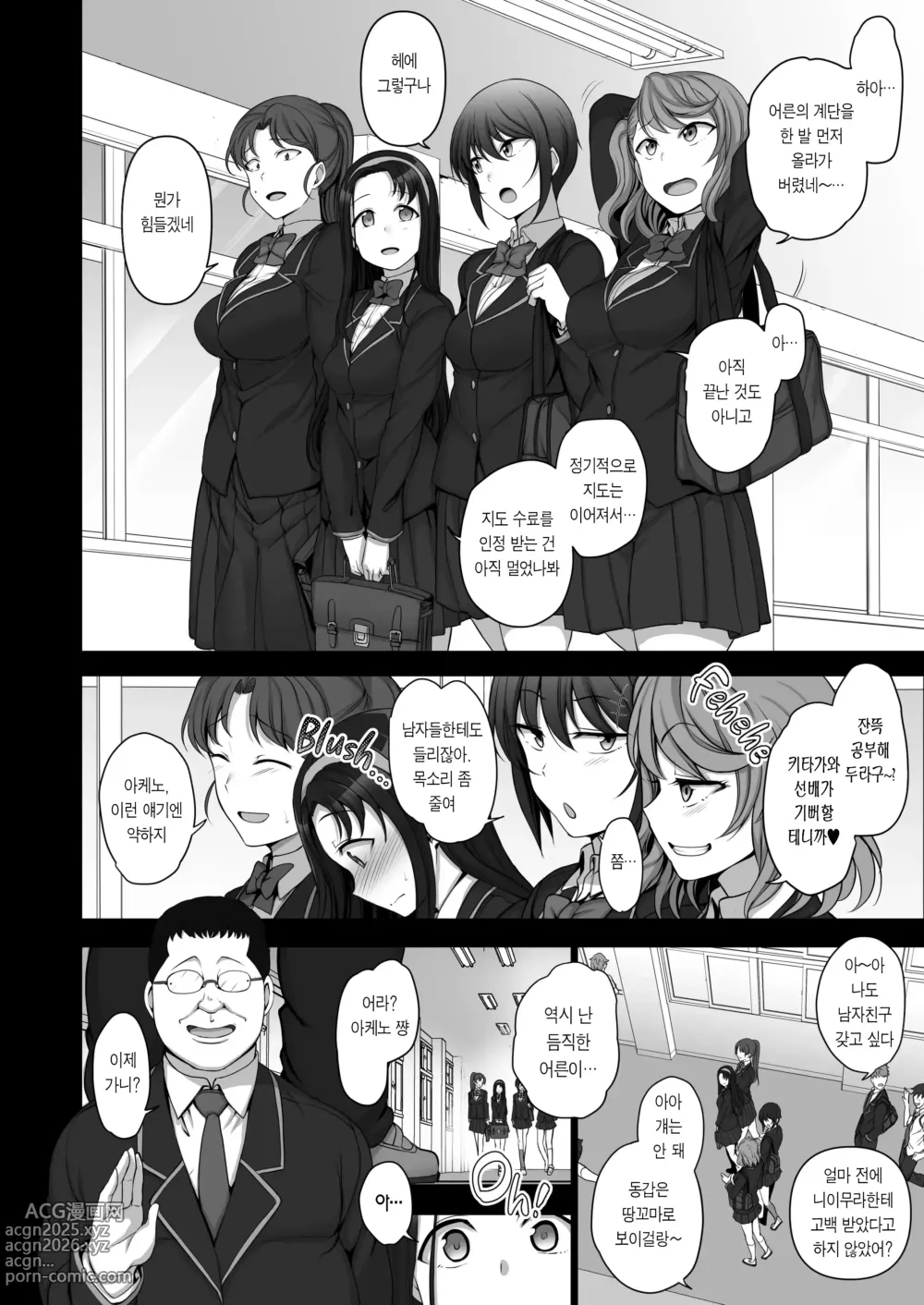 Page 143 of doujinshi aiue oka 최면성지도 노모 모음