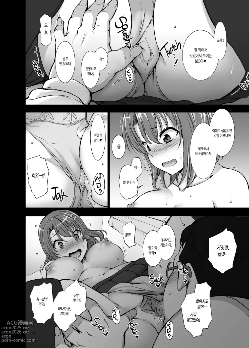 Page 17 of doujinshi aiue oka 최면성지도 노모 모음