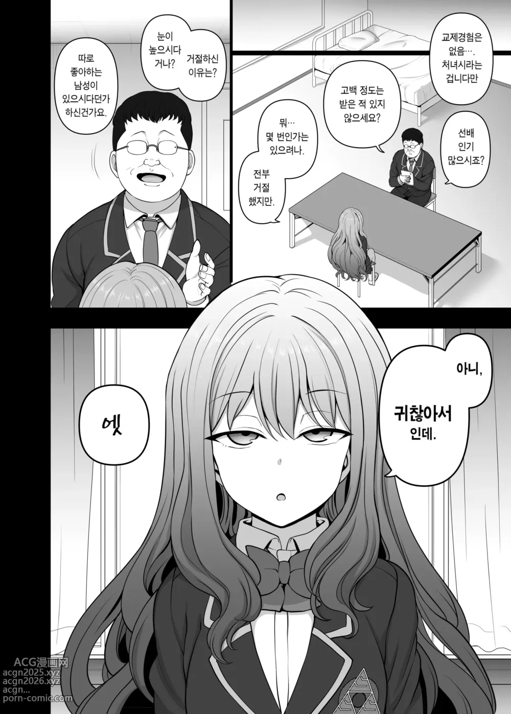 Page 176 of doujinshi aiue oka 최면성지도 노모 모음