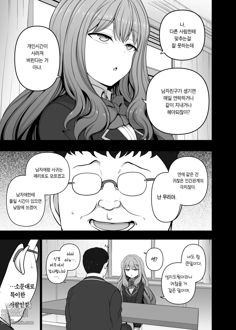 Page 177 of doujinshi aiue oka 최면성지도 노모 모음