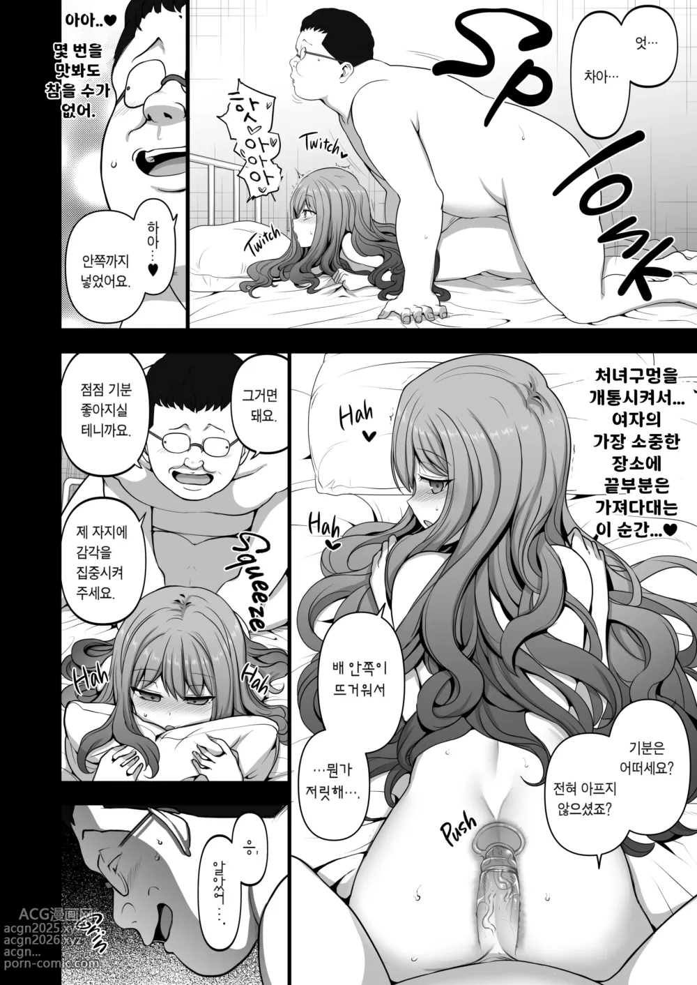 Page 182 of doujinshi aiue oka 최면성지도 노모 모음