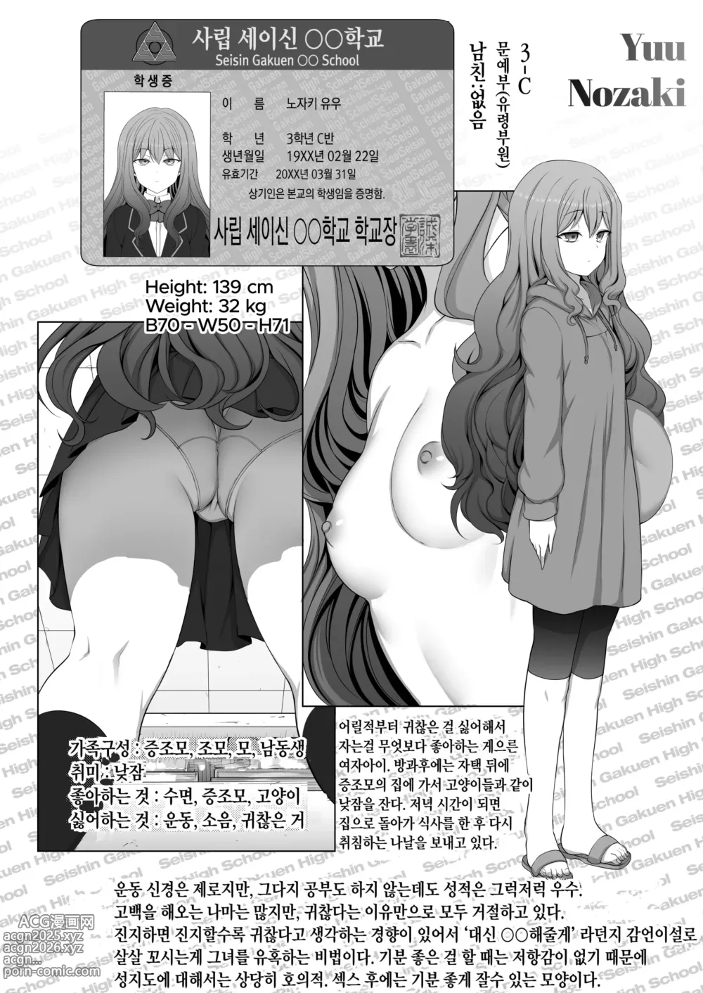 Page 189 of doujinshi aiue oka 최면성지도 노모 모음