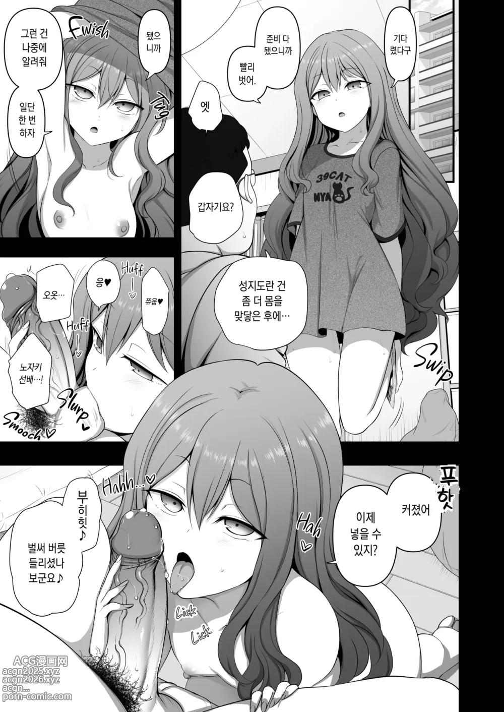 Page 190 of doujinshi aiue oka 최면성지도 노모 모음