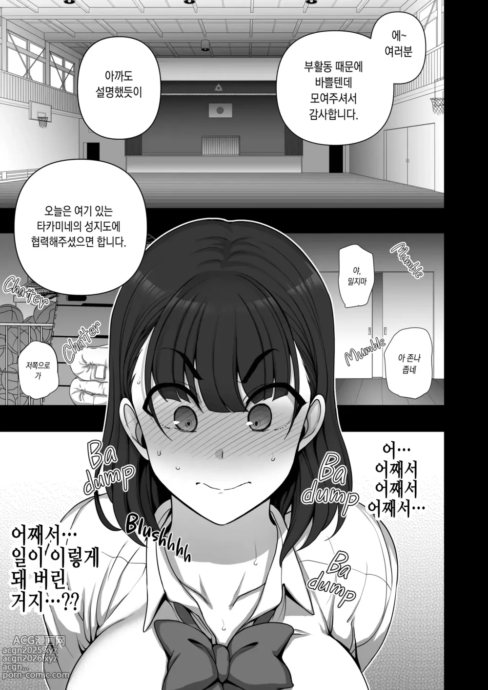 Page 193 of doujinshi aiue oka 최면성지도 노모 모음