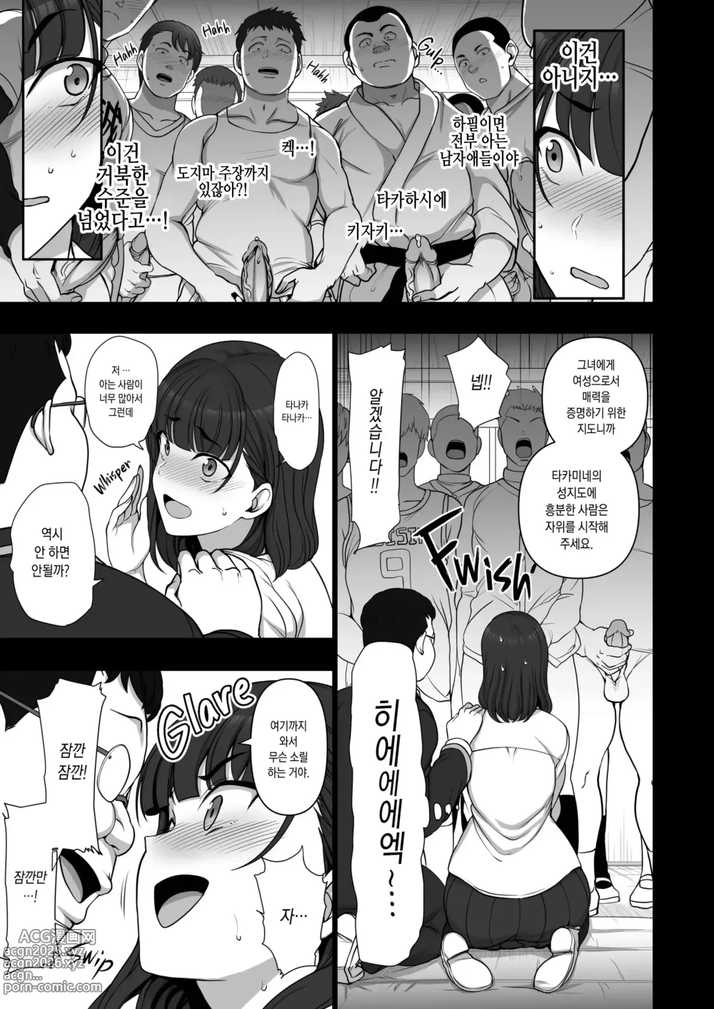 Page 195 of doujinshi aiue oka 최면성지도 노모 모음