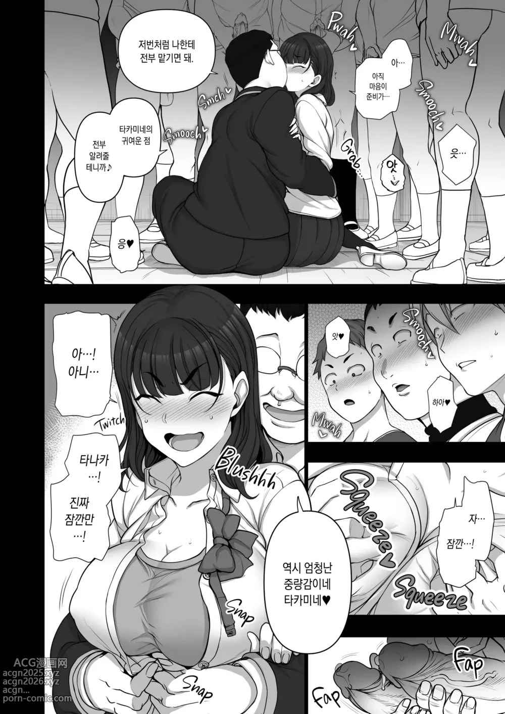 Page 196 of doujinshi aiue oka 최면성지도 노모 모음