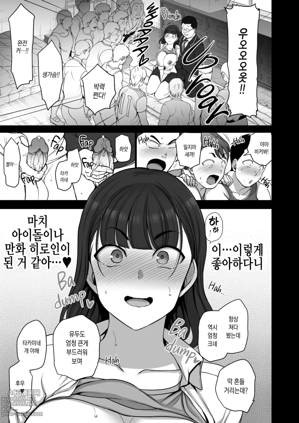 Page 199 of doujinshi aiue oka 최면성지도 노모 모음