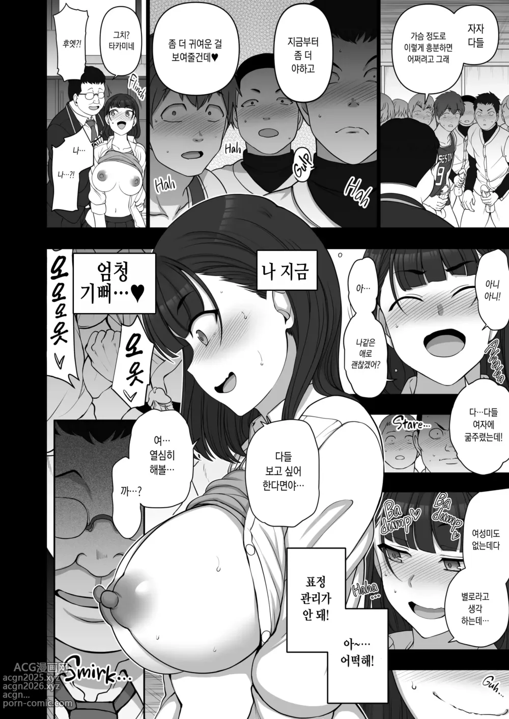 Page 200 of doujinshi aiue oka 최면성지도 노모 모음