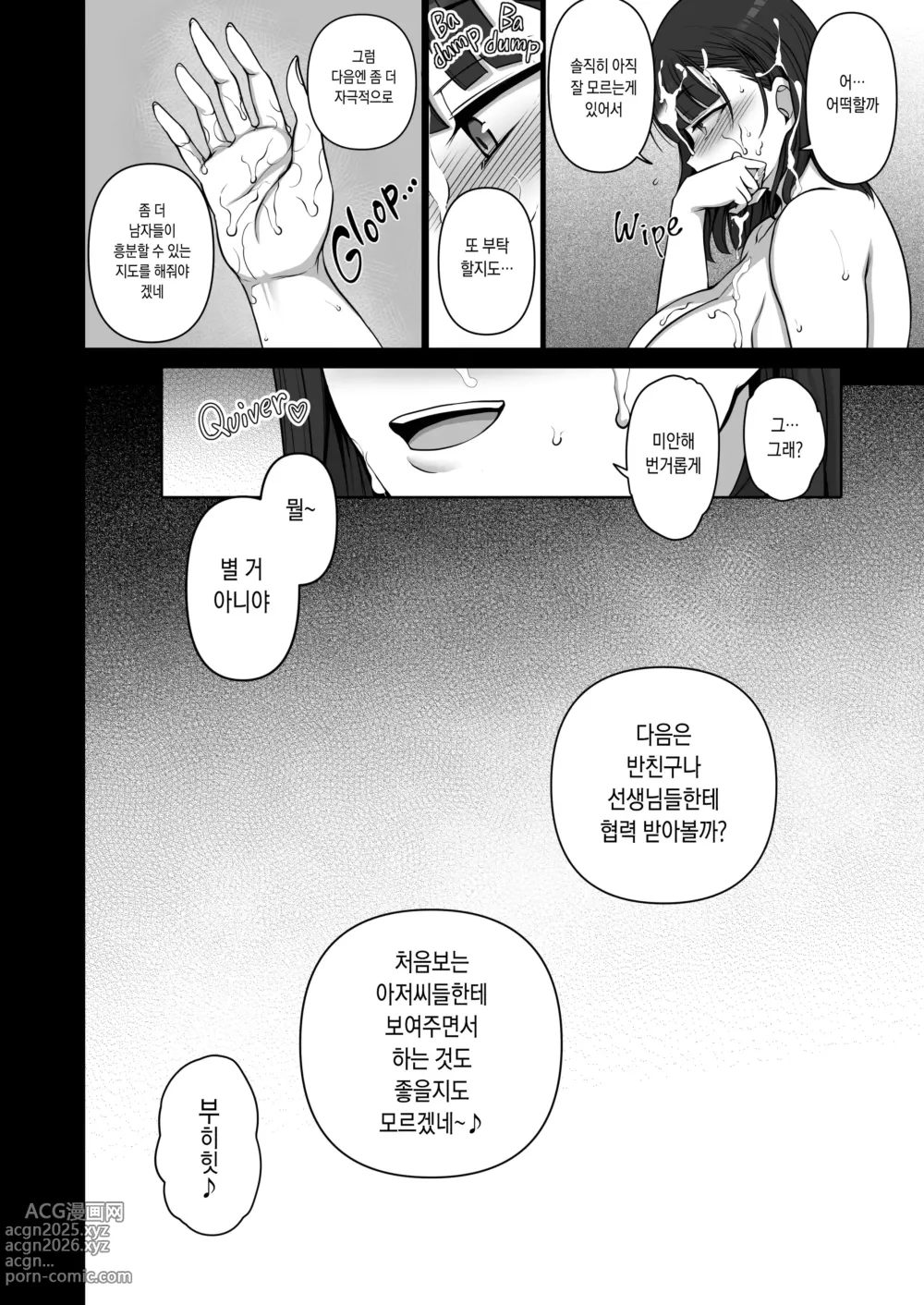 Page 214 of doujinshi aiue oka 최면성지도 노모 모음