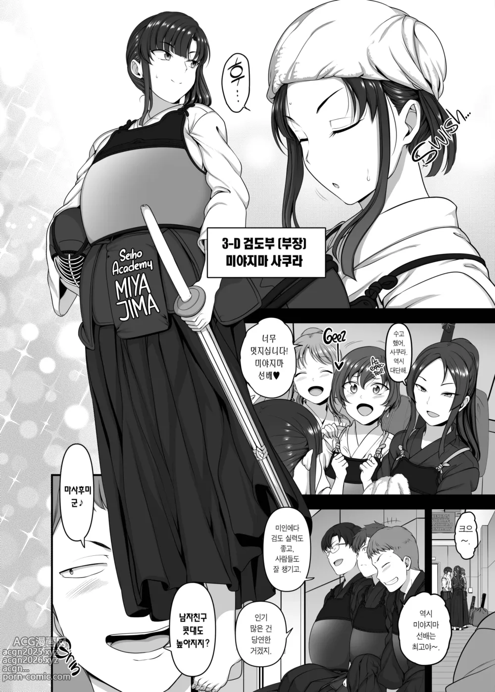 Page 234 of doujinshi aiue oka 최면성지도 노모 모음