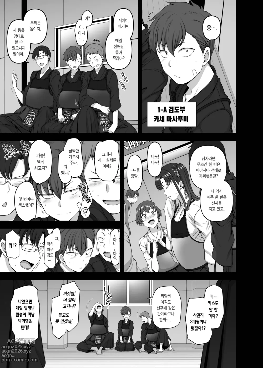 Page 235 of doujinshi aiue oka 최면성지도 노모 모음