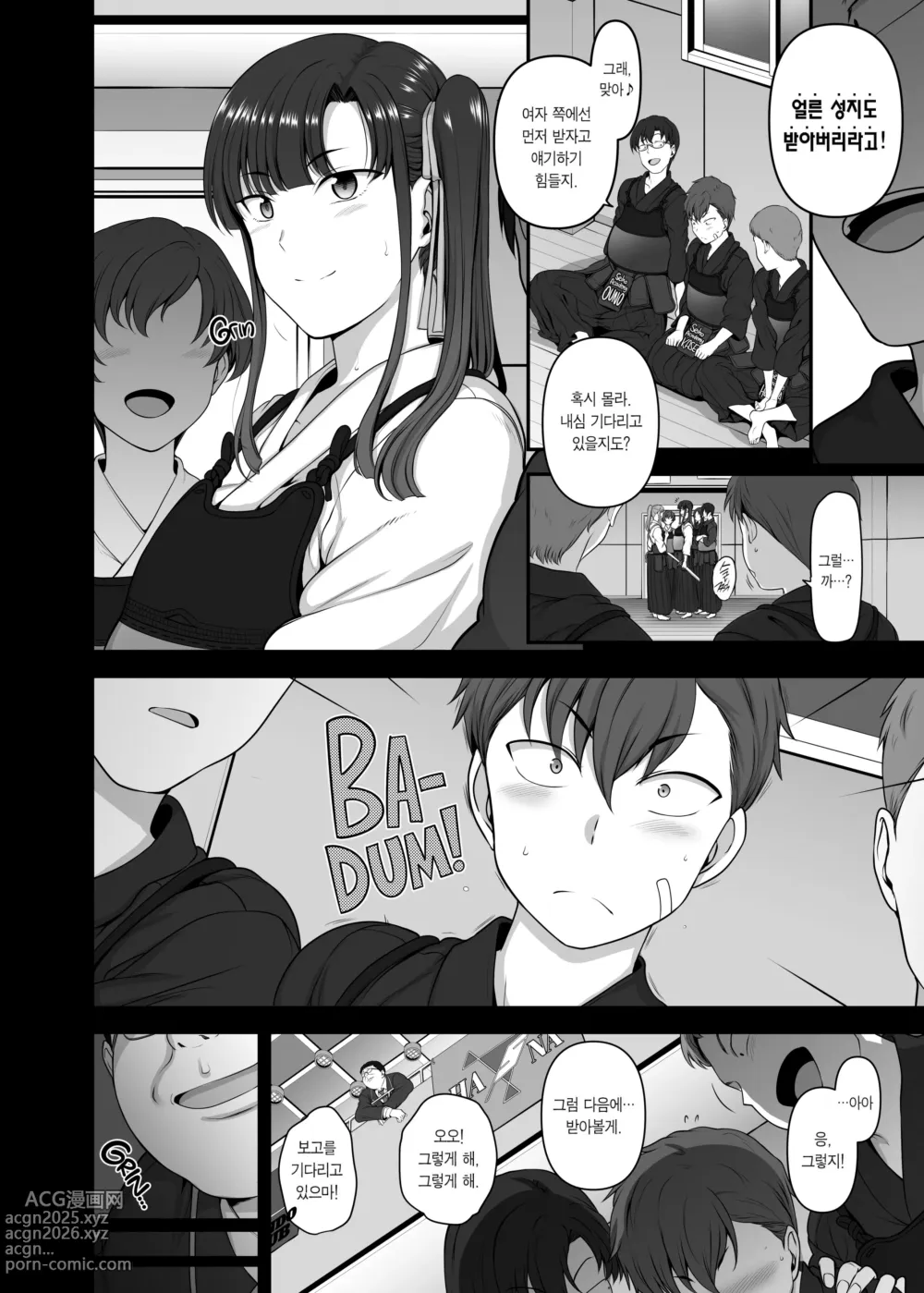 Page 237 of doujinshi aiue oka 최면성지도 노모 모음