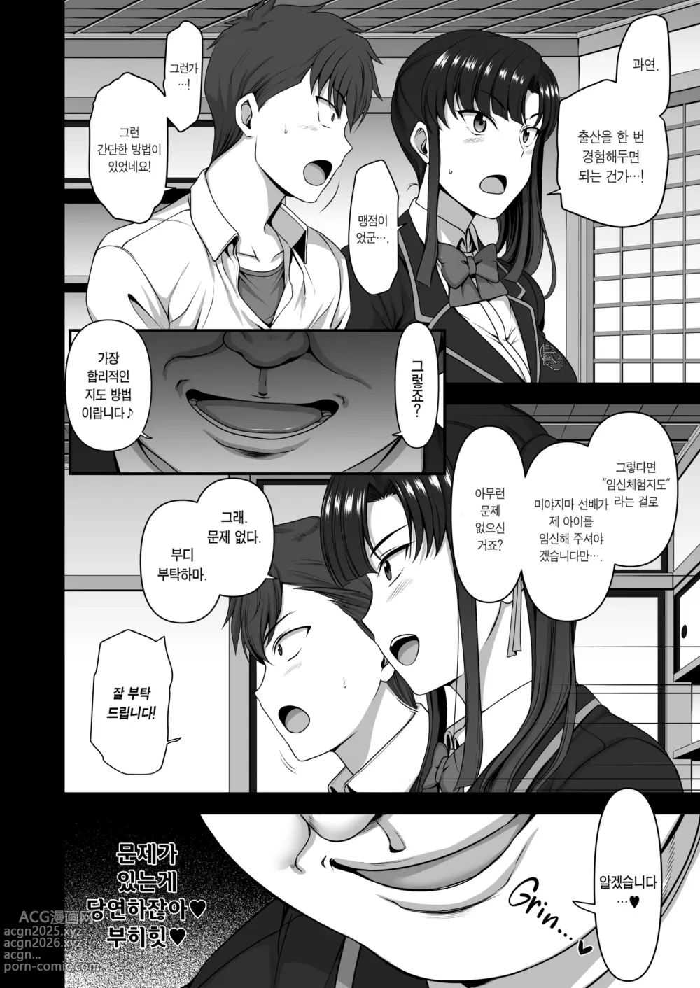 Page 241 of doujinshi aiue oka 최면성지도 노모 모음