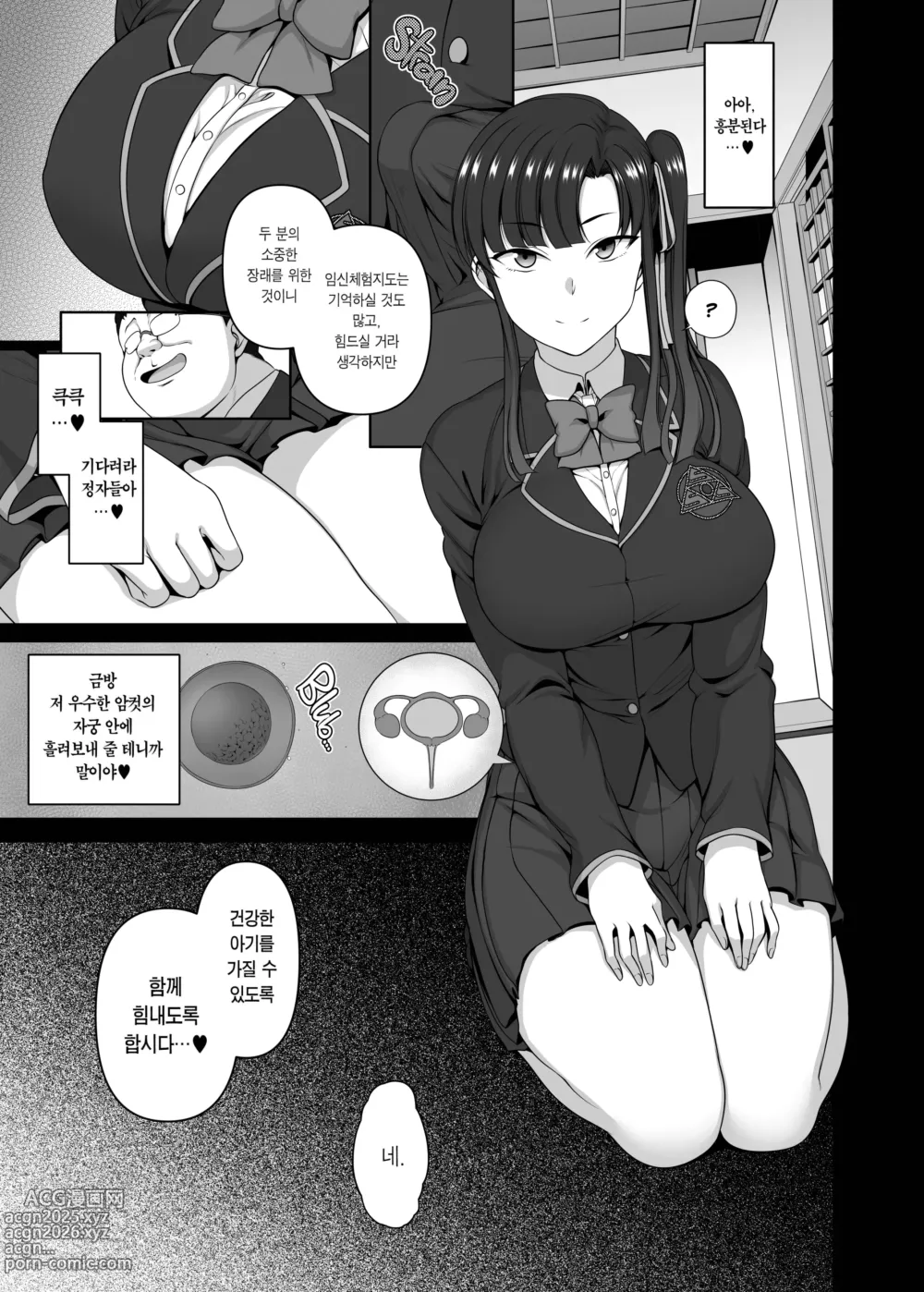 Page 242 of doujinshi aiue oka 최면성지도 노모 모음