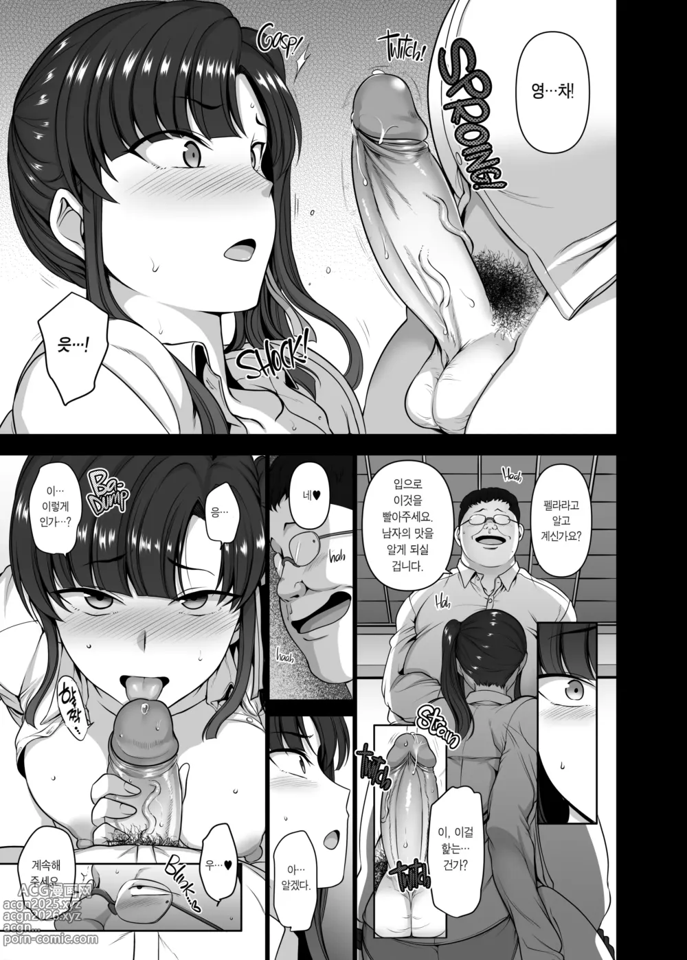 Page 246 of doujinshi aiue oka 최면성지도 노모 모음