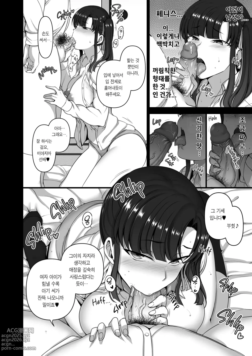 Page 247 of doujinshi aiue oka 최면성지도 노모 모음