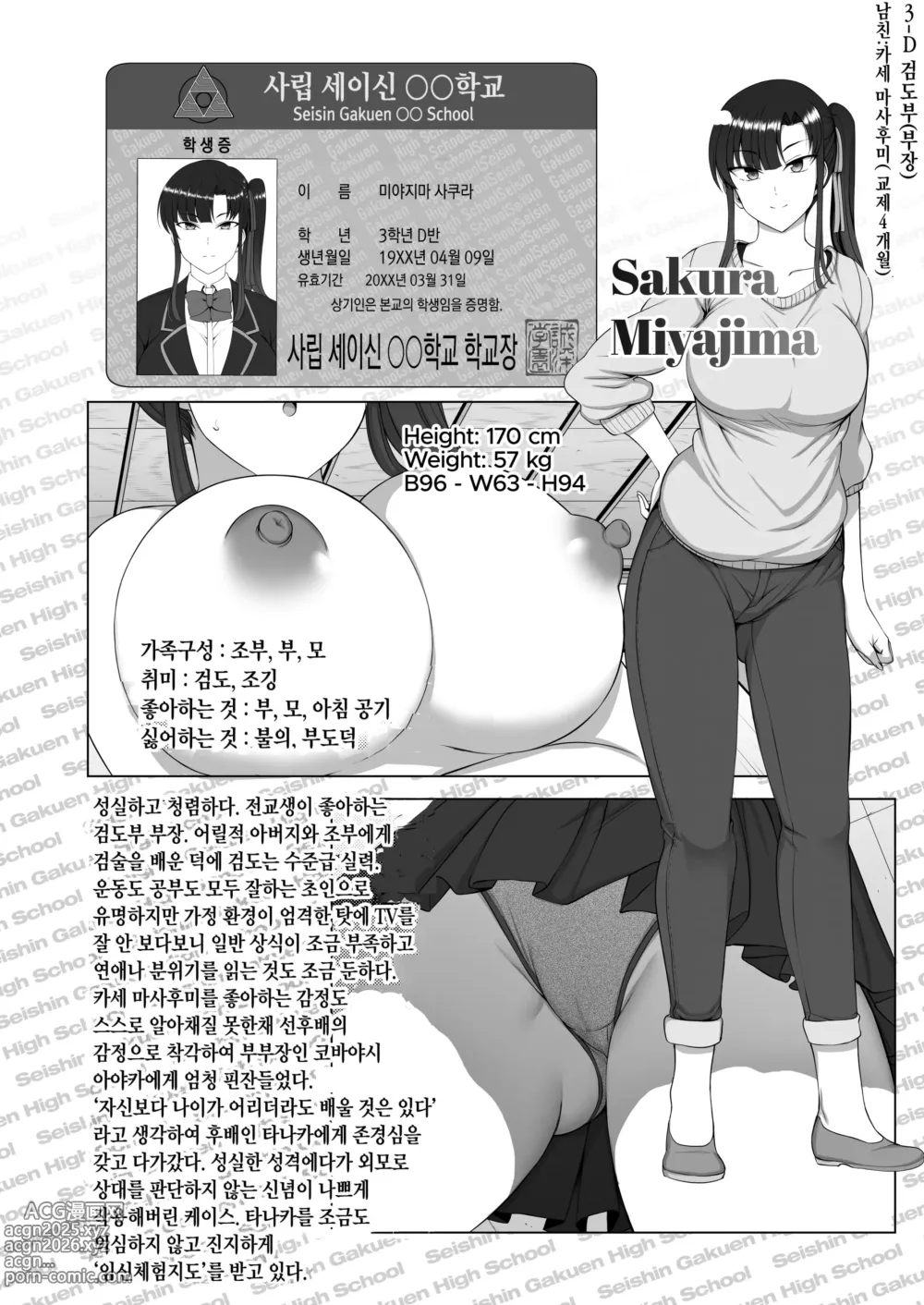 Page 274 of doujinshi aiue oka 최면성지도 노모 모음